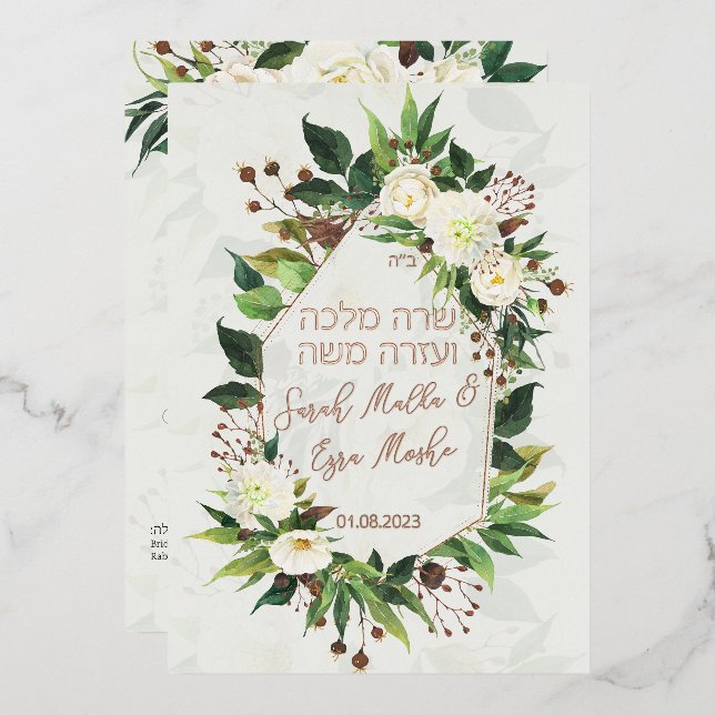 Fleurs lumineuses Invitations juifs chuppah en héb (Recto/Verso)