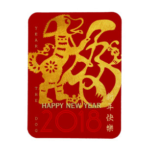 Flexible Chine Chien Année Papercut or Magnet d'art