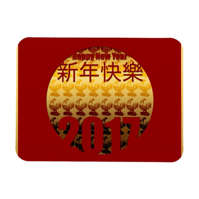 Flexible Golden Year of the Rooster 2017 H Magnet 1 (Horizontal)