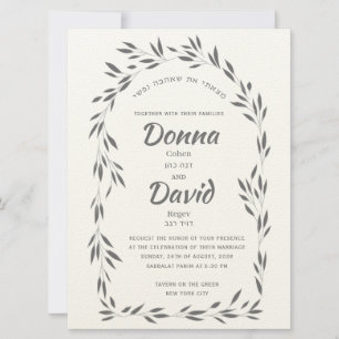 Floral Love Mariage juif Invitations