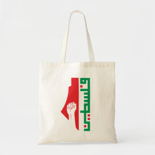 Free Palestine Arabic Palestinian Map Tote Bag