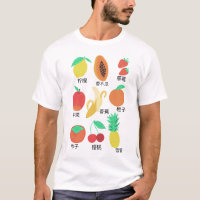 Fruits Carte Flash Chinois Fruity Fun T-shirt