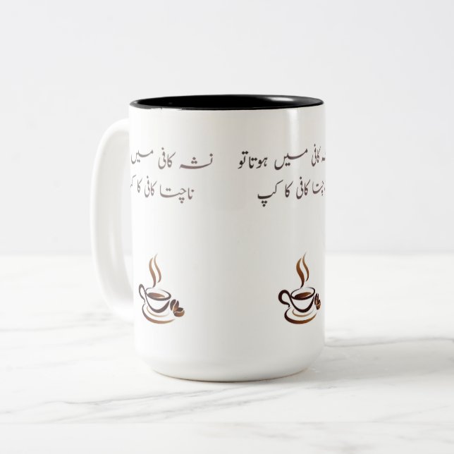Funny Urdu Coffee Mug | Two-Tone 15oz Poetic Quote (Devant gauche)