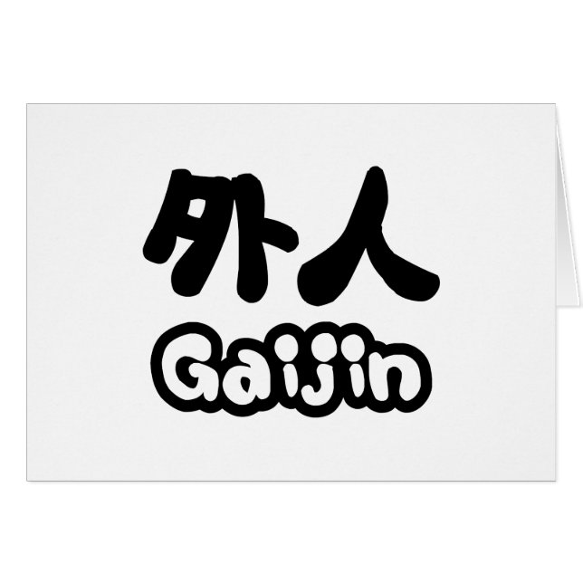 Gaijin 外 人 | Kanji Nihongo (Devant horizontal)
