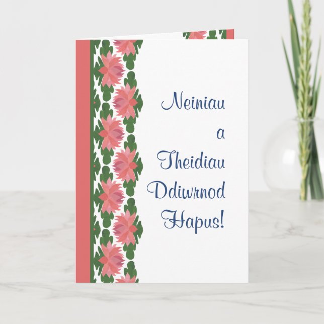 Gallois Pink Water Lys Grand-parents Carte de jour (Devant)