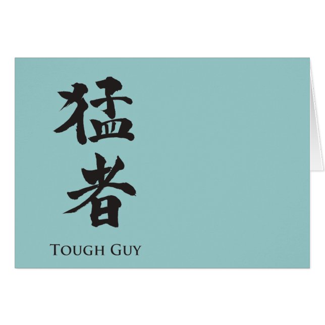 Gars dur dans le lettrage de kanji (Devant horizontal)