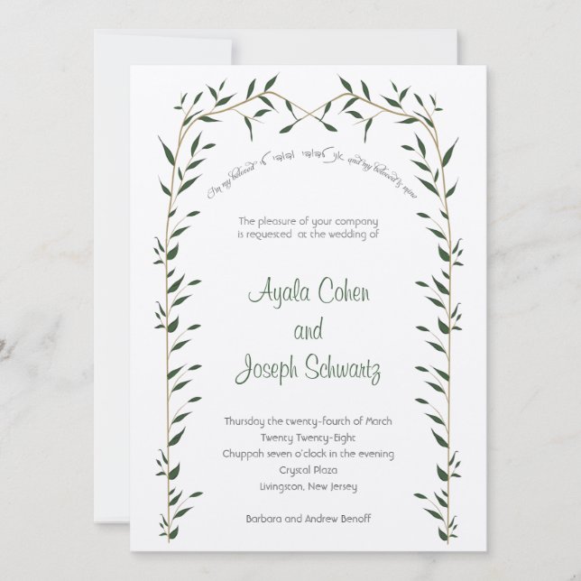 Geenery BotanicalChuppah Faire-part de mariage jui (Devant)