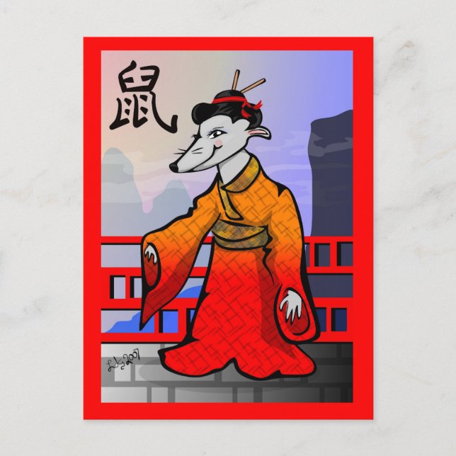 Geisha Année de la carte postale Rat 2008 (Devant)