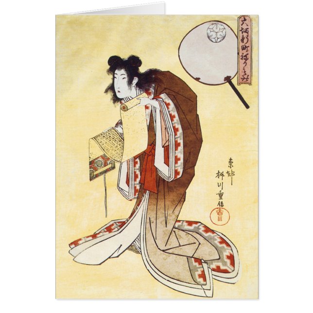 Geisha japonais vintage (Devant)