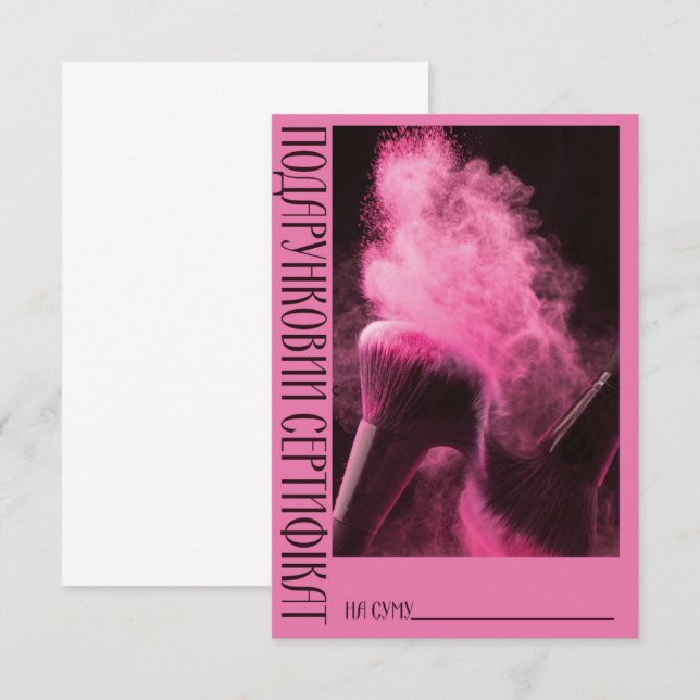 Gift Certificate Powder (Devant / Derrière)