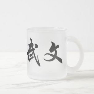 Givré Tasse traditionnelle chinoise/japonaise de