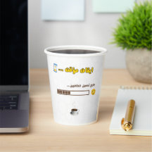 Gobelet en papier à chargement de café – Création