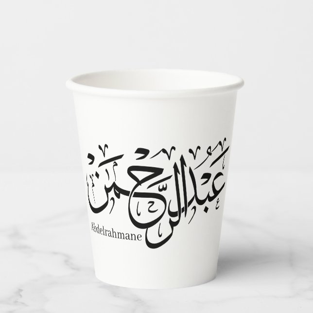 Gobelets En Papier abdelrahmane nom en arabe, Mug (Recto)