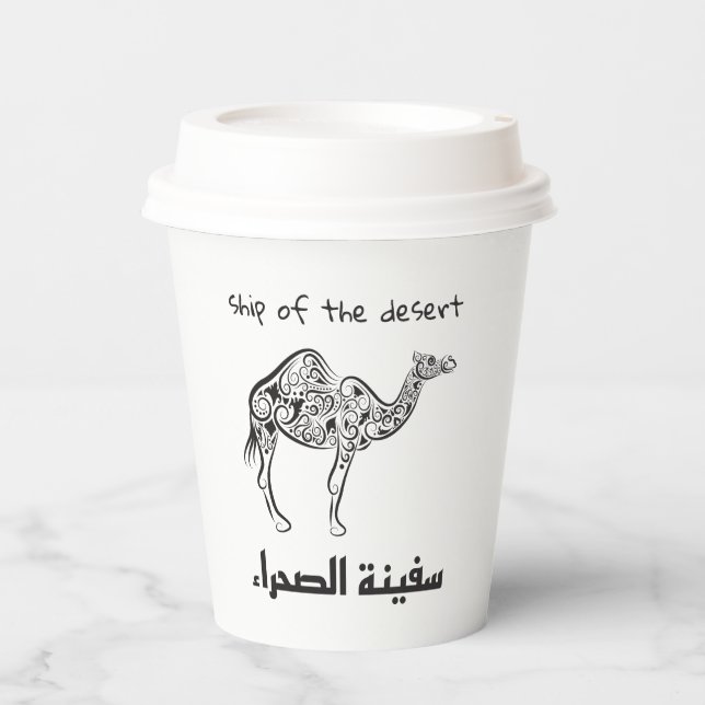 Gobelets En Papier Chameau - culture arabe  (Recto)