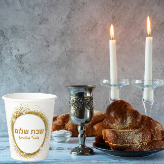 Gobelets En Papier Élégant Shalom Shabbat Or
