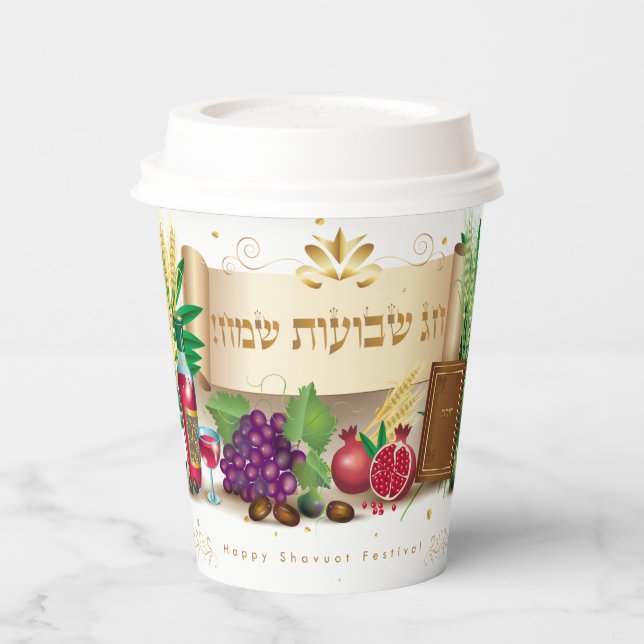 Gobelets En Papier Happy SHAVUOT ornement décoratif sept espèces (Gauche)