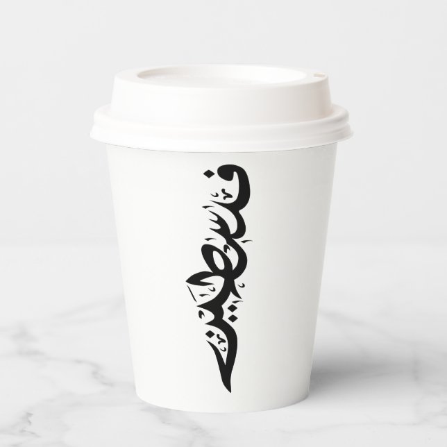 Gobelets En Papier Tasse à papier (Recto)