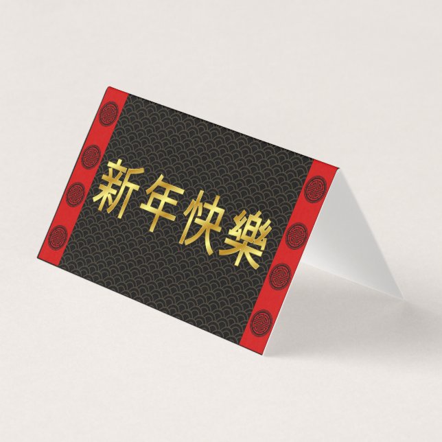 Gold Happy Chinois Nouvel An Mandarin 25pk (Front)