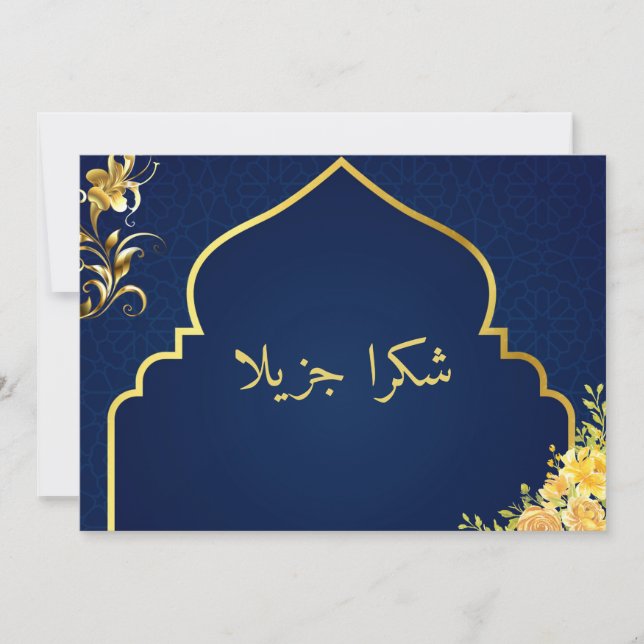 Gold Islam Arabic moderne Merci Cartes (Devant)