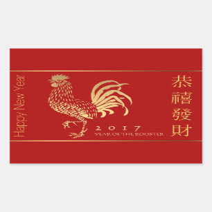 Golden Rooster Nouvel An 2017 dans Sticker chinois