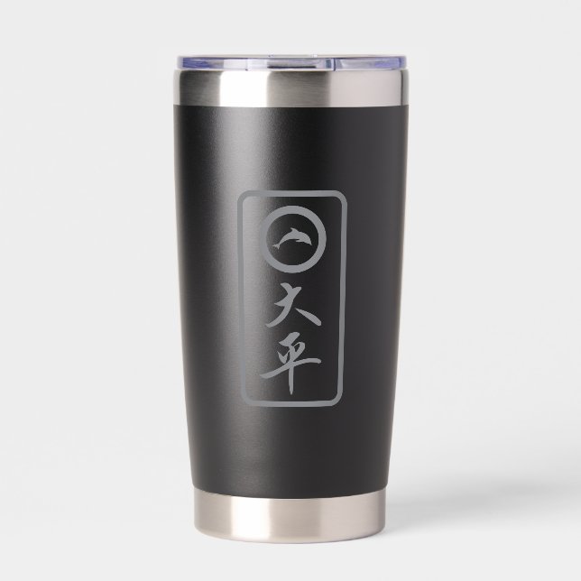 Gourde Isotherme PJK Black 20oz Thermal Tumbler / kanji & dolphin (Extérieur)