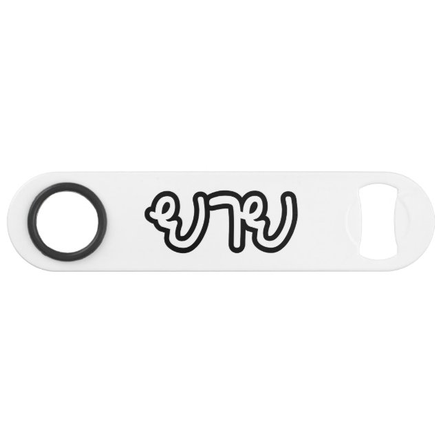 Grand-mère thaïe (maternelle) - ย า ย / Yai (Devant (Horizontal))