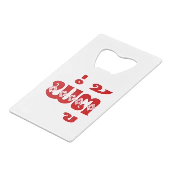 Grand-père lao - ພໍ່ ຕູ້ / Pa Tu - Laotien / Laos (Devant Angle)