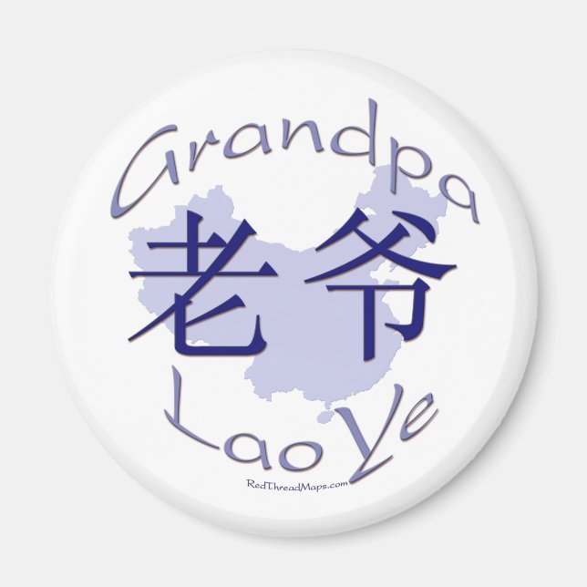 Grand-père (maternel) Lao Ye aimant (Devant)