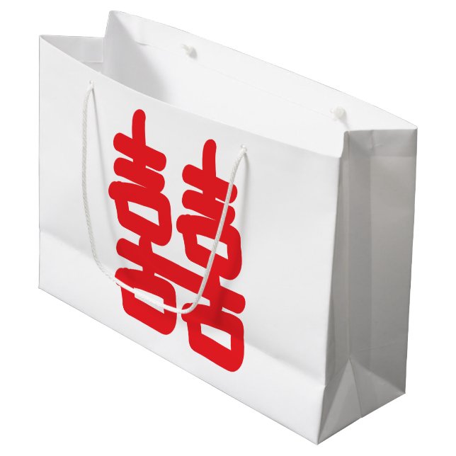 Grand Sac Cadeau Double Symbole Bonheur Rouge Amour Chance (Devant Angle)