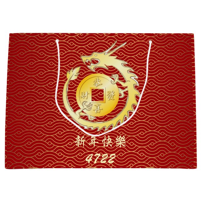 Grand Sac Cadeau Nouvel An Lunaire Chinois 2024 Dragon De Bois (Devant)