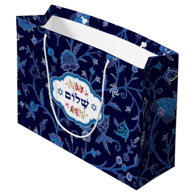 Grand Sac Cadeau Pâque de texte hébreu "Shalom" (Dos Angle)