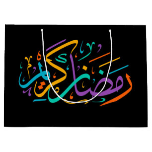 Grand Sac Cadeau Vibrant Ramadan Kareem arabe calligraphie islamiqu