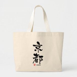 Grand Tote Bag 京 都, Kyoto Kanji japonais