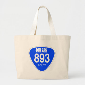 GRAND TOTE BAG 極道　893号線（ヤクザ）ー　国道　標識