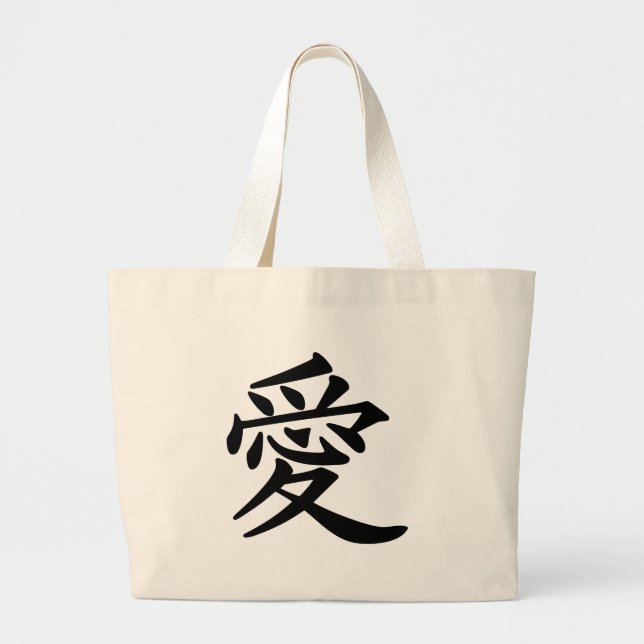 Grand Tote Bag ai_kanji_amour (Devant)