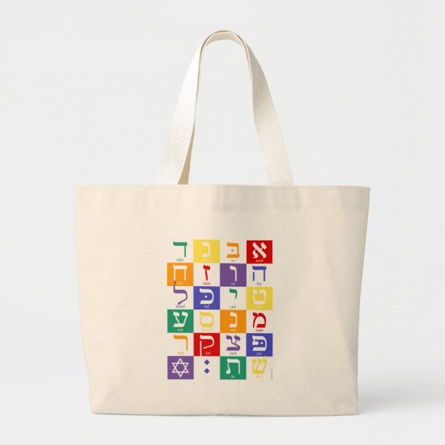 Grand Tote Bag Aleph-Pari (alphabet hébreu) - arc-en-ciel (Devant)