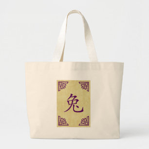 Grand Tote Bag année du symbole chinois du lapin