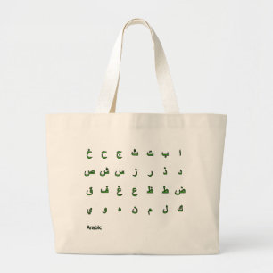 Grand Tote Bag arabe