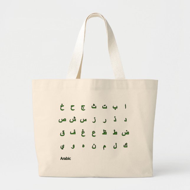 Grand Tote Bag arabe (Devant)