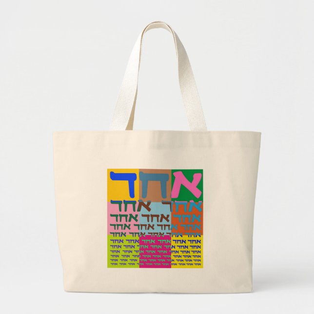 Grand Tote Bag Art pop juif (Devant)