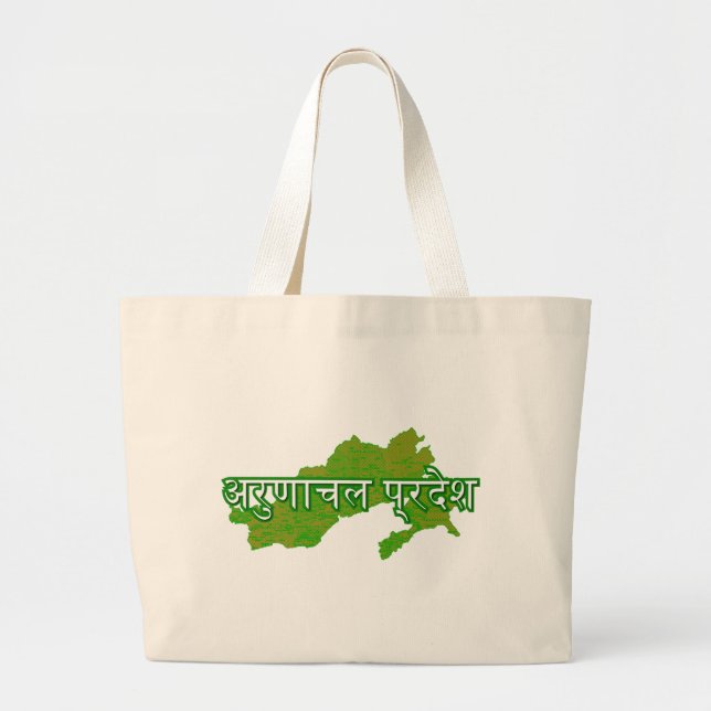 Grand Tote Bag Arunachal Pradesh (Devant)