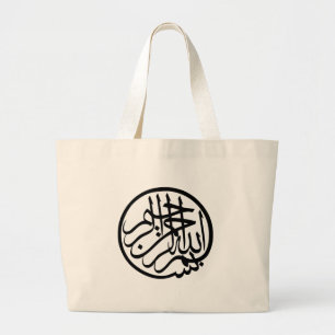 Grand Tote Bag Bismillah au nom de Dieu Calligraphie arabe