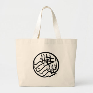 Grand Tote Bag Bismillah au nom de Dieu Calligraphie arabe