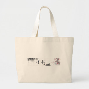 Grand Tote Bag Cadeau chinois fait sur commande de symbole