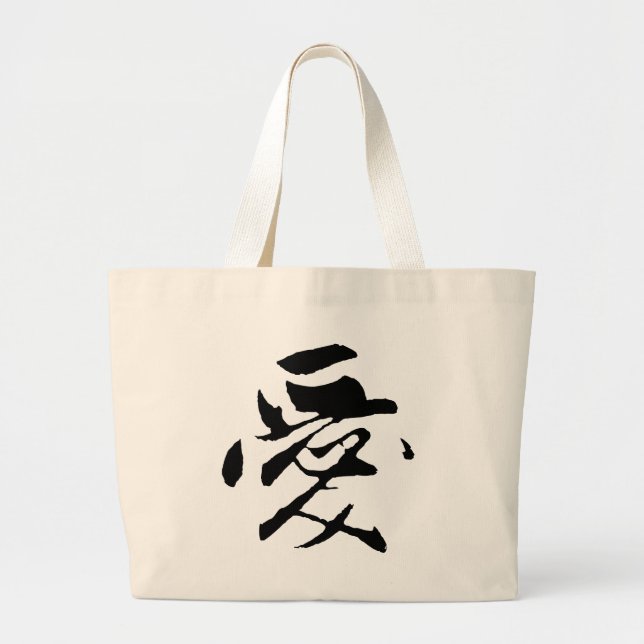 Grand Tote Bag Calligraphie-Eau chinoise classique-#001 - (Devant)