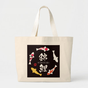 Grand Tote Bag Carpe japonaise (Koi ou Nishikigoi)