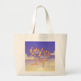 Grand Tote Bag Comme Sunshine - Illustration de calligraphie du c