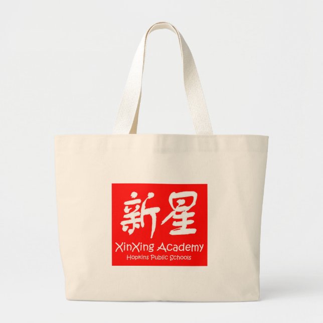 Grand Tote Bag Conception rouge Fourre-tout d'académie de XinXing (Devant)