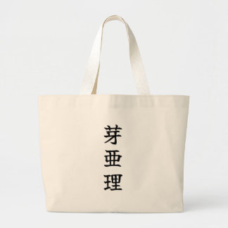 Grand Tote Bag Custom Kanji Name Art Print by Goemon
