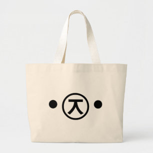 Grand Tote Bag Cute Kuma Bear Kaomoji Emoticon japonais Texte Art